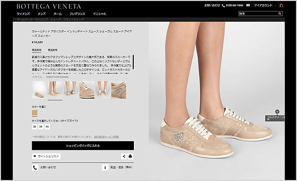 ボッテガヴェネタスニーカー
