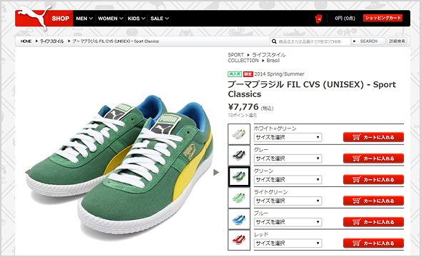 プーマ-スニーカー