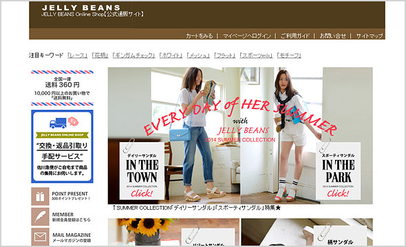 ジェリービーンズ靴