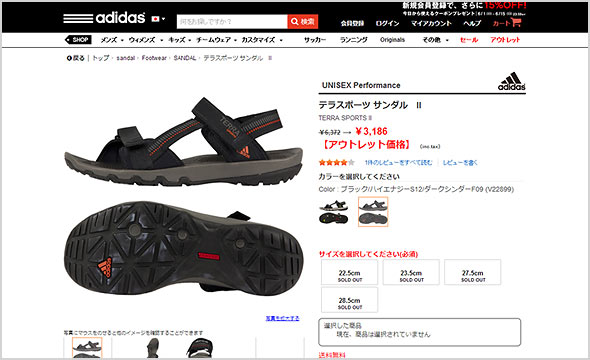 アディダスサンダル