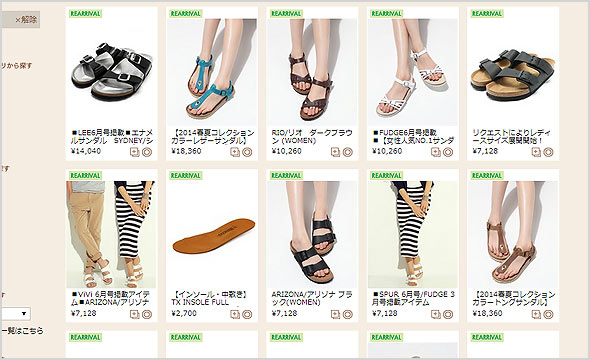 ビルケンシュトックサンダルレディース