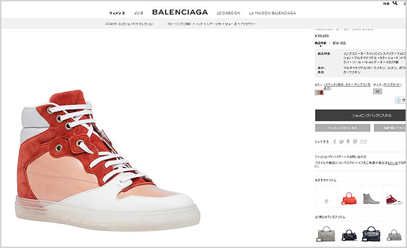 バレンシアガスニーカー