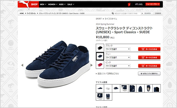 プーマスニーカー