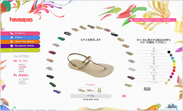 ハワイアナスサンダル