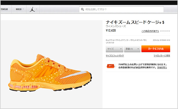 ナイキ-スニーカー