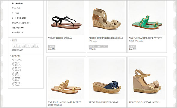 トリーバーチサンダル