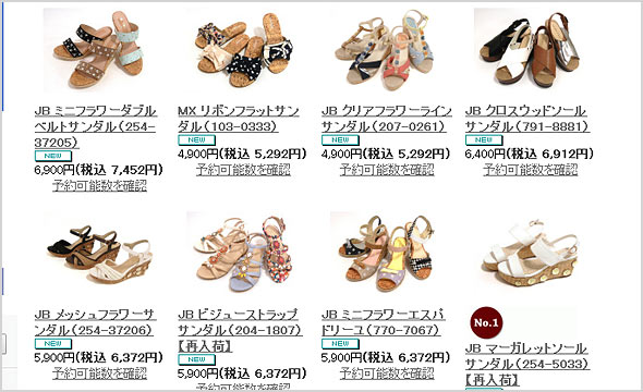 ジェリービーンズ3