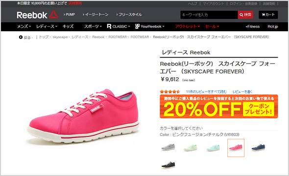 リーボック-スニーカー