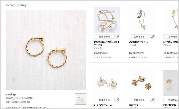 ノジェスピアス