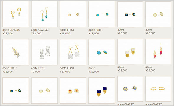 アガットピアス