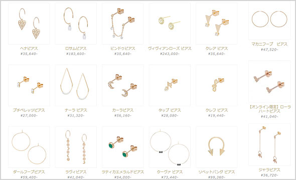 アーカーピアス