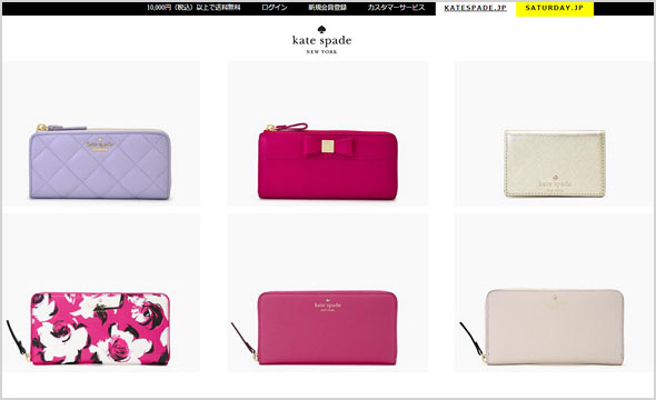 ケイトスペード財布