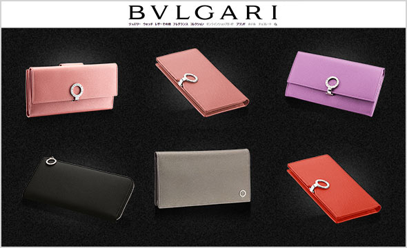 ブルガリ財布レディース