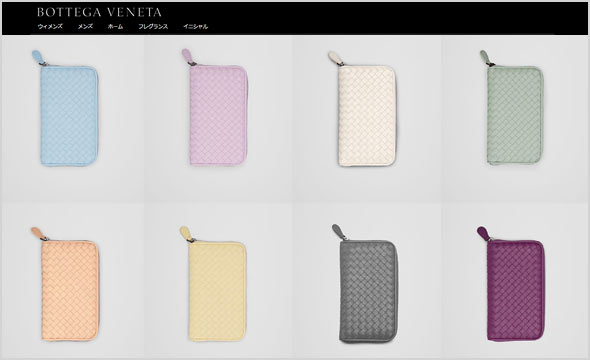 ボッテガヴェネタ財布