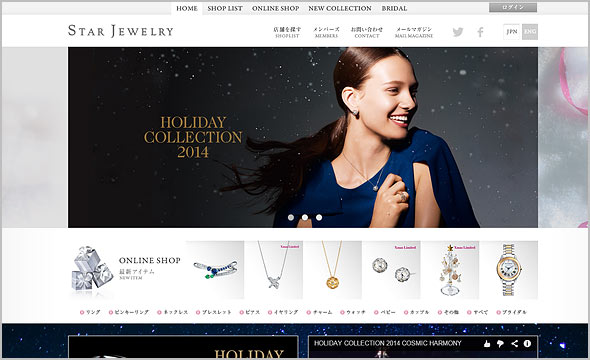 スタージュエリー