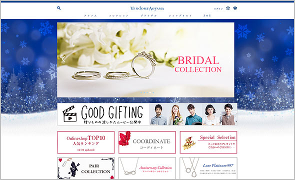 ヴァンドーム青山