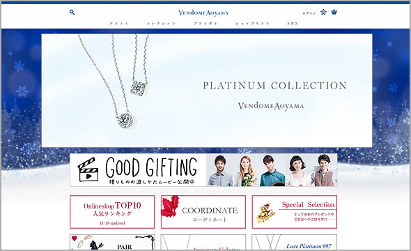 ヴァンドーム青山