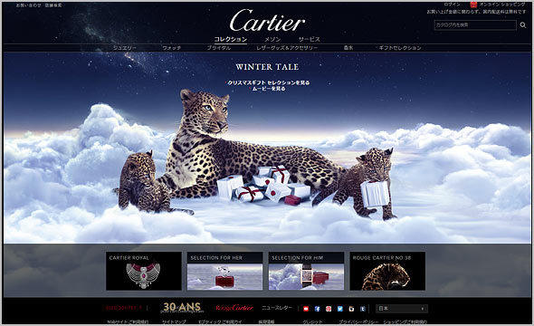 カルティエ