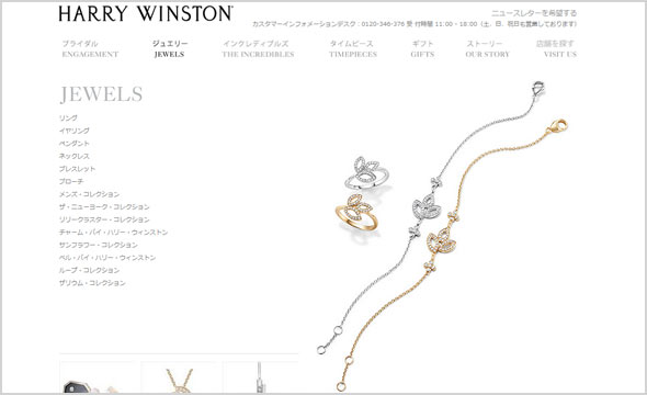 ハリーウィンストン