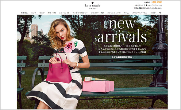 ケイトスペード