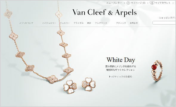 ヴァンクリーフ