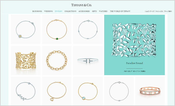 ティファニーブレスレット