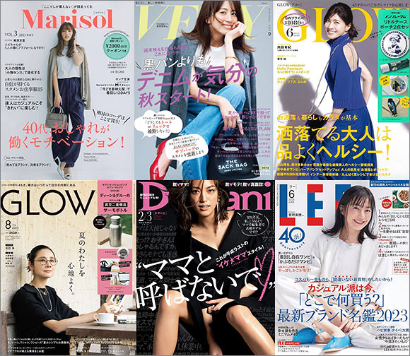 40代ファッション誌