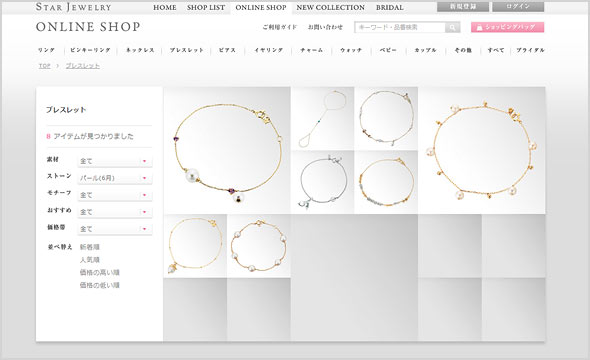 スタージュエリー