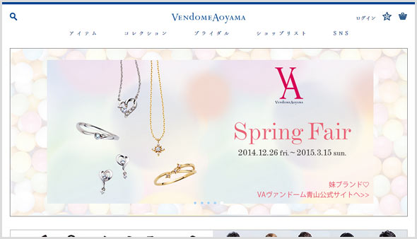 ヴァンドーム青山