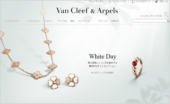 ヴァンクリーフ＆アーペル