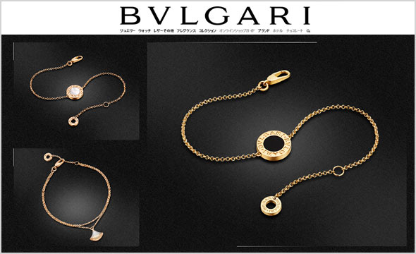 ブルガリブレスレット