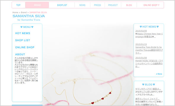 サマンサシルヴァ