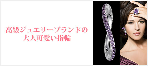 大人可愛い指輪