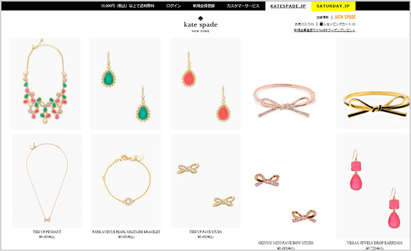 ケイトスペード