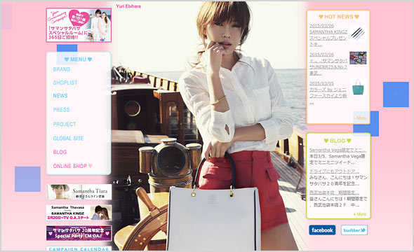 サマンサタバサ