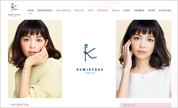 組曲ジュエリー