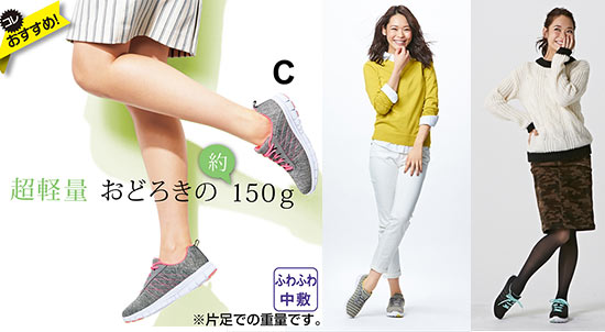 ニッセンスニーカー2