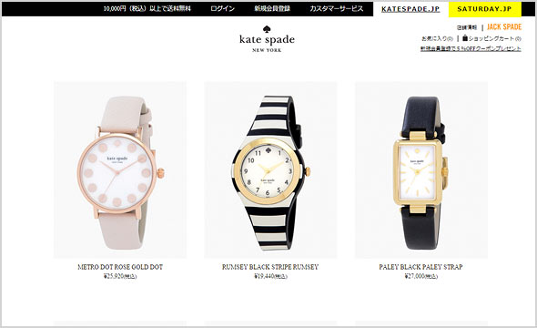 ケイトスペード