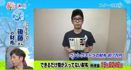 ヴァレクストラ財布2