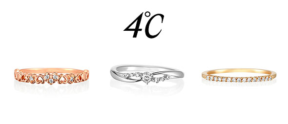 4℃指輪