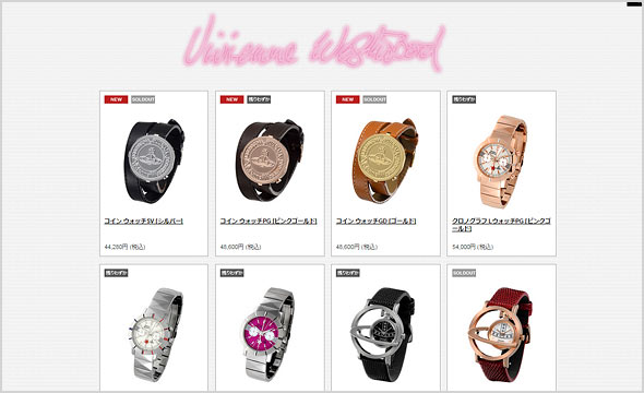 ヴィヴィアン時計