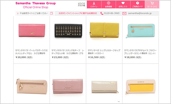 サマンサタバサ財布