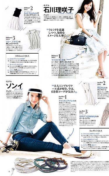 天然石ブレス掲載