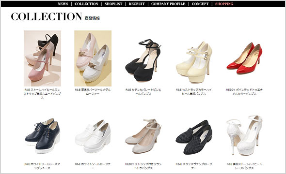 アールアンドイー