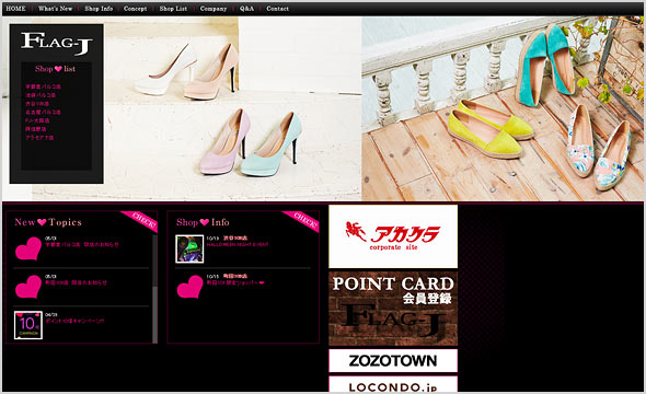 フラッグジェイ