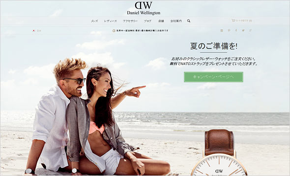 ダニエル-ウェリントン