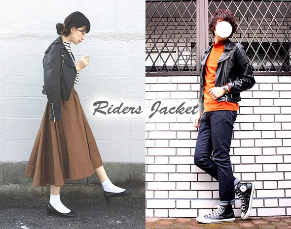 ライダースジャケットリンクコーデ