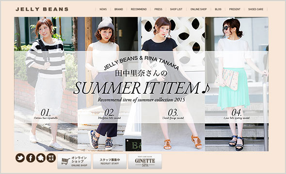 ジェリービーンズ