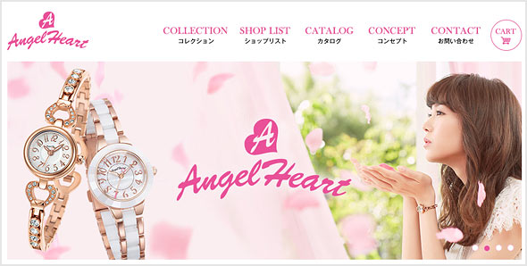 エンジェルハート