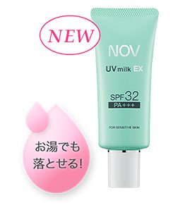 UVミルクEX